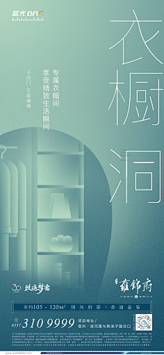 老李求官采集到地产 贰