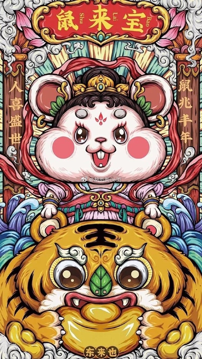 鼠年2020年小老鼠生肖特色油画绘画卡通形象壁纸高清无水印情侣头像