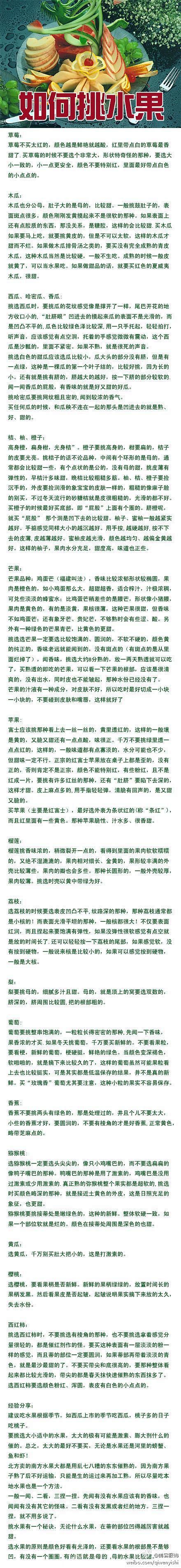 四月の大好河山采集到那些文段