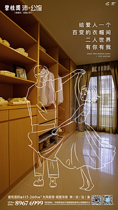 易建成采集到房地产