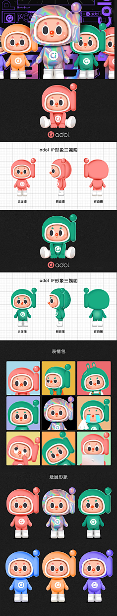 阿占2014采集到吉祥物