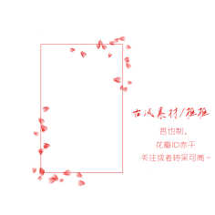 九穸°采集到素材-古风装饰