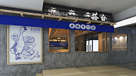 Ar花知了采集到店招门头