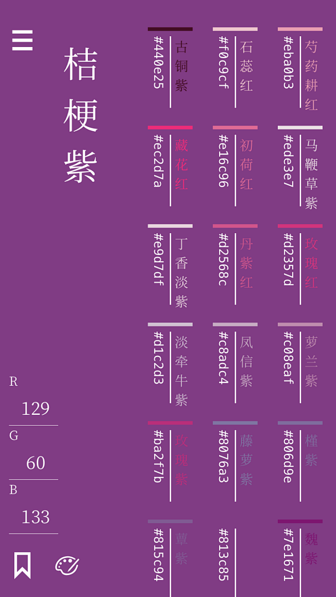 缬草紫色卡图片