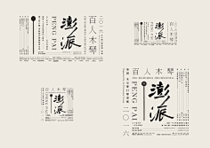 玲珑红豆筛玲珑采集到品牌设计