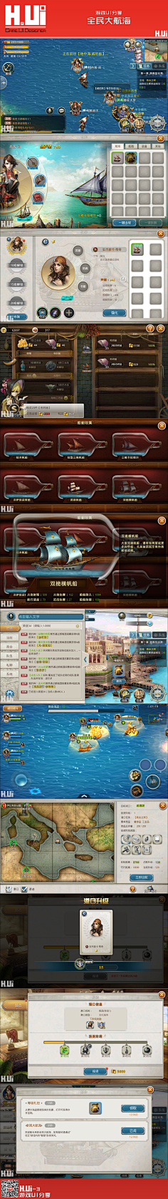 ONE110采集到Game—大航海之路