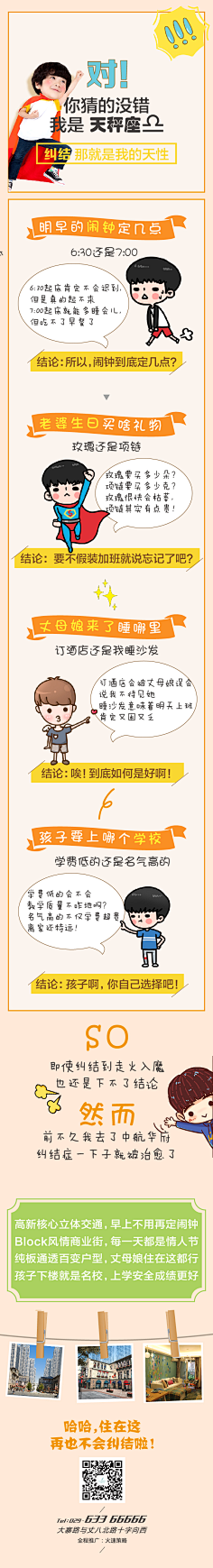 恋缘采集到h5页面