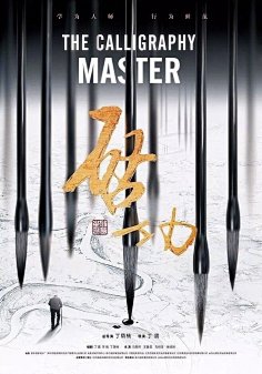小邦邦222采集到影视海报