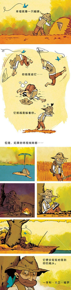 漫画 花瓣网 陪你做生活的设计师