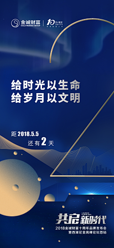 虞L-采集到地产倒计时