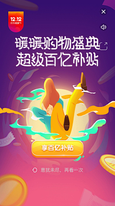 在路上<~采集到插画