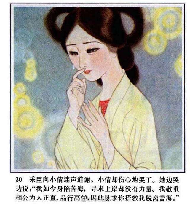 聊斋志异聂小倩简笔画图片