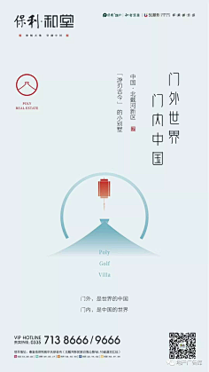 Rock_Devil采集到房地产