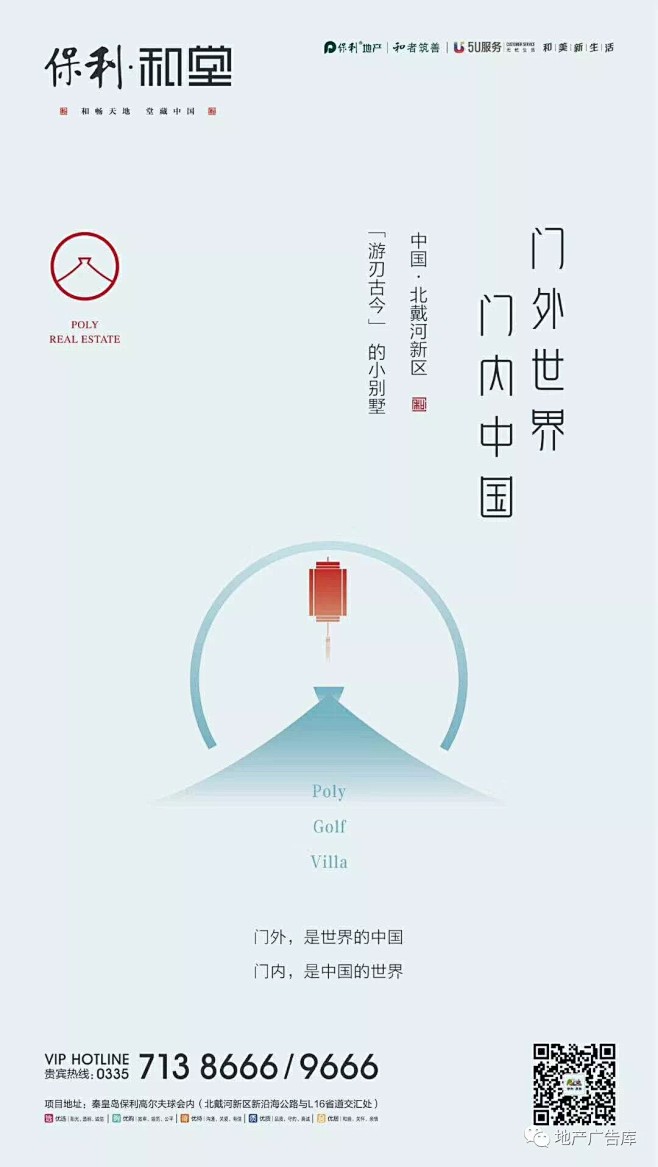 Rock_Devil采集到房地产