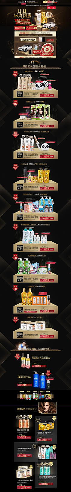 网友\采集到化妆品,电商首页设计