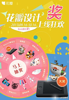 花瓣采集到花瓣福利社