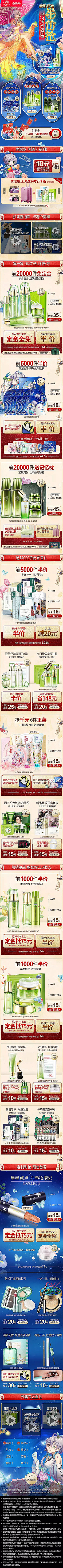 贾闻好采集到手机端页面