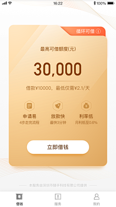 小小花园采集到APP 软件界面 icon