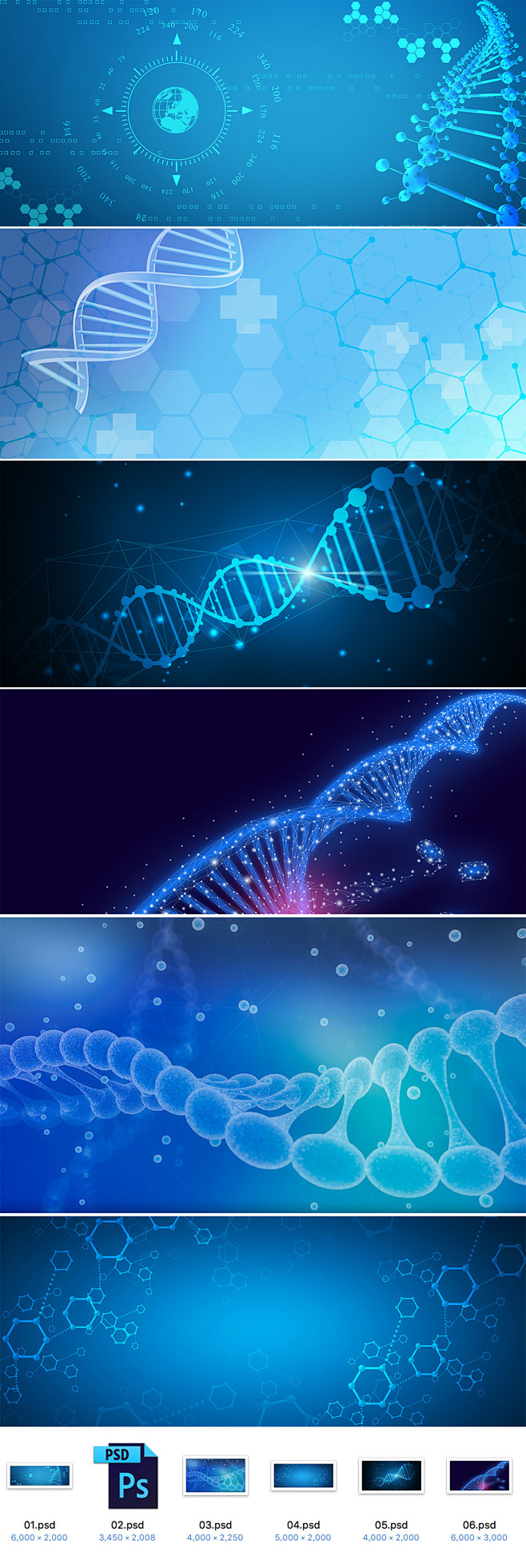 科技基因分子医学医疗dna蓝色海报背景