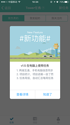 卓急呀采集到弹框