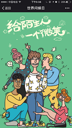 酱酱爱吃酱采集到引导页