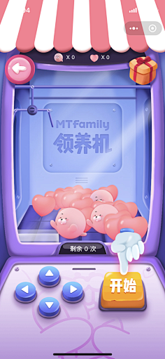 xiaozhi1029采集到app