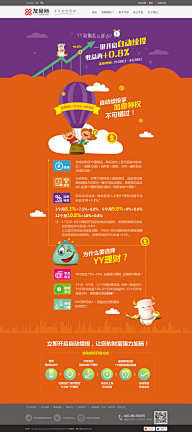 iPM产品采集到活动专题页