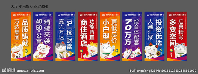 万达吊旗注水旗