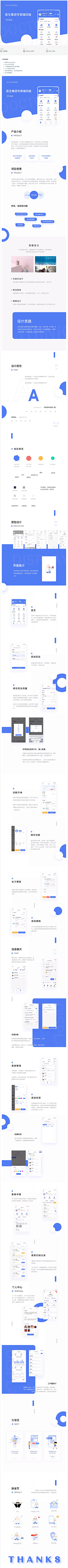 小吴童鞋~采集到APP相关