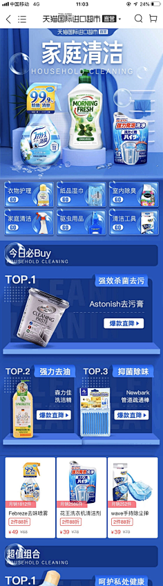 Lily——采集到APP:全品类移动端活动页面