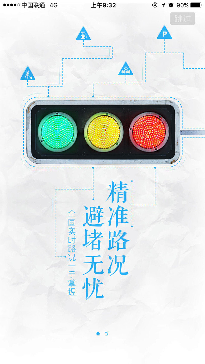 某Fˇ采集到版本更新启动页