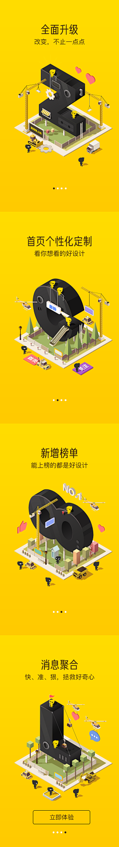 异想天开0采集到手机APP