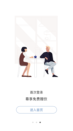 Kaifu丶采集到闪屏页