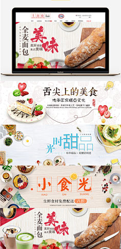 红红火火恍恍惚hyp采集到美食