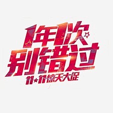 罗密欧1987采集到集思广益~