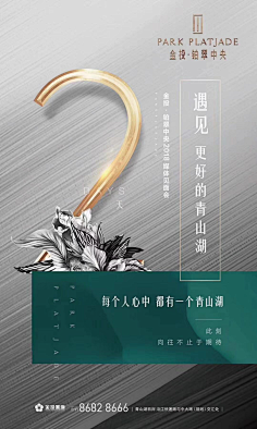 Cranberrycc采集到地产