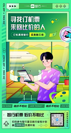 迟到大户采集到海报