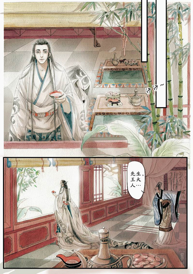 【涂鸦王国】 【世说新语】 【王子猷】 【