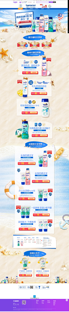 喵喵喵星人~采集到【化妆品】专题活动
