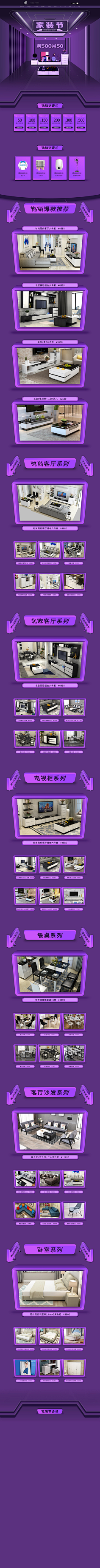 中指朝天一声操采集到家装首页