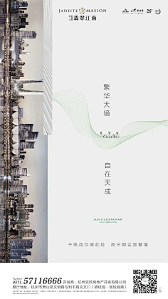 山与野采集到地产精致排版
