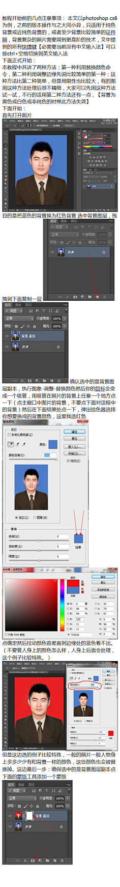 猪胖了采集到教程
