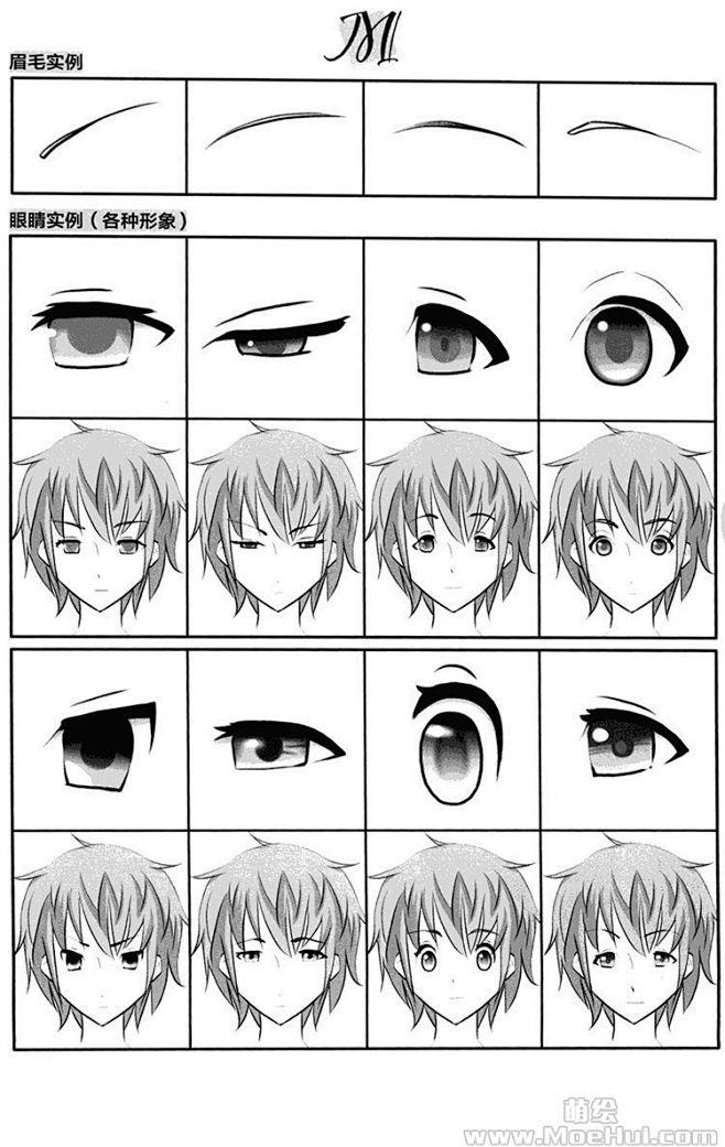 萌系美少年漫画造型01正面脸部的画法①