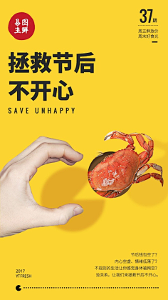 易图设计工具采集到美食