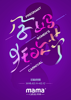 ccnuec采集到字体