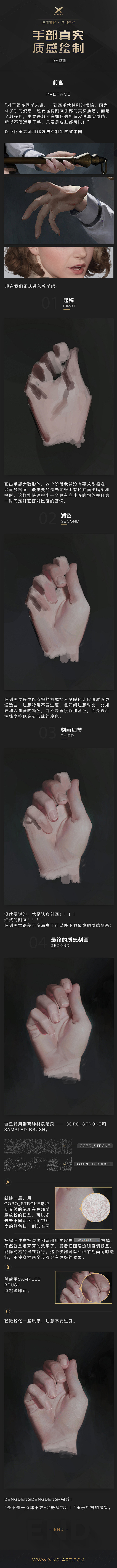 ∝致╬→远星┈━═☆采集到教程