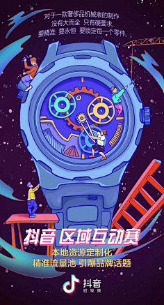 Ariellyu采集到H5活动页