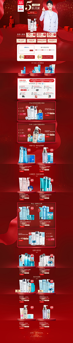 网友\采集到化妆品,电商首页设计