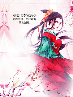 二柒七采集到别馆花深处(古风女)