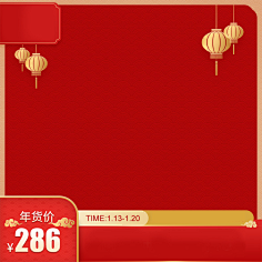 洋仔爱设计采集到活动主图模板